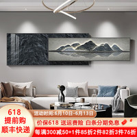 唤墙背有靠山客厅装饰画现代简约沙发背景墙挂画高档大气横版叠加壁画 背有靠山J款 180x50cm(适合2.5米沙发)晶瓷