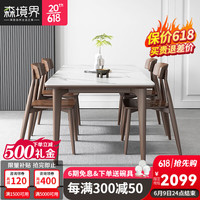 织繁 森境界(SENJINGJIE)实木岩板餐桌家用现代简约小户型长方形白蜡木餐桌椅组合 1.4