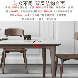 织繁 森境界（SENJINGJIE）实木岩板餐桌家用现代简约小户型长方形白蜡木餐桌椅组合 1.4