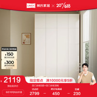 四门衣柜主卧室家用中大户型新款成品衣柜林氏木业UV1D 四门衣柜B款+顶柜