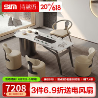 诗蓝迈 茶台 意式极简约家用小户型可移动书房阳台办公室功夫茶桌椅组合 茶桌+主椅+长凳*1 1.4m