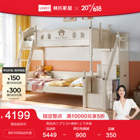 LINSY 林氏家居 儿童床上下铺双层床高低子母床实木脚女孩男孩木业LS196 高低床+衣柜梯柜+上下床垫 1500mm*2000mm