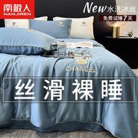 南极人(Nanjiren)夏天水洗冰丝夏被空调被夏季裸睡夏凉被单双人宿舍家用儿童薄被子 山茶-宾利兰 150x200cm