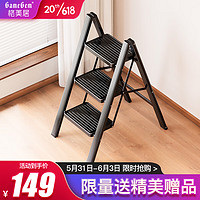 格美居(GEMJU)梯子家用折叠伸缩梯加厚人字梯室内多功能楼梯三四步小梯凳 典雅黑三步梯 全踏板加宽至20CM