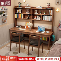 贵嘉缘(GUI JIA YUAN)双人实木书桌书柜组合学习桌带书架一体家用办公桌电脑桌写字桌 胡桃色 1.6米书桌书架+1张椅子
