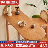 苏兰之家实木餐吧桌 小户型餐桌靠墙樱桃木简约椭圆饭桌椅组合 原木色 单桌 110*45*120cm