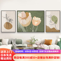 恒同现代简约客厅装饰画唯美花朵三联壁画高档大气墙画沙发背景墙挂画 抽象花卉D款 左右40x60中间80x60cm晶瓷面