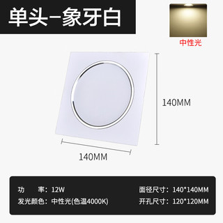 海德照明 HAIDE LIGHTINGled超薄单头筒灯 正方形面板灯嵌入式方形格栅灯 象牙白12W中性光