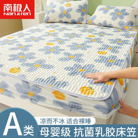 南极人(Nanjiren)乳胶冰丝席床笠夏季空调凉席家用可水洗软席子加厚空调席床单 向阳花 三件套-180x200cm床笠+枕套一对