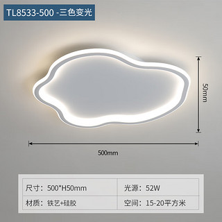 初好极简云朵卧室吸顶灯房间顶灯智能语控制书房儿童北欧ins灯具灯饰 40CM-三色变光