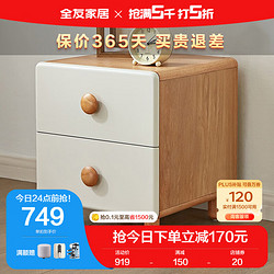 全友 家居床北欧风实木框架儿童床稳固排骨架床青少年男孩女孩床121376 床头柜