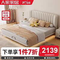A家 悬浮真皮床主卧床大床双人侘寂风设计师网红灯光床DA3005 1.5*2.0米(米白色) 单床
