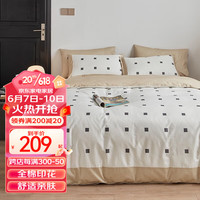 Dohia 多喜爱 .com)纯棉全棉床上四件套被套床单简约床品学生宿舍 奶咖 1.5米床/被袋203