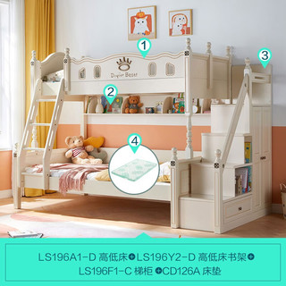 LINSY 林氏家居 儿童床上下铺双层床高低子母床实木脚女孩男孩木业LS196 高低床+书架+衣柜梯柜+上下床垫 1200mm*2000mm