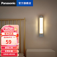松下（Panasonic）灯具led橱柜感应灯柜超薄触摸手挥感应厨房灯具展柜灯饰 充电感应灯 210mm 3000K