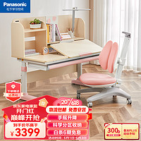 Panasonic 松下 儿童学习桌椅套装可升降写字桌小孩作业桌
