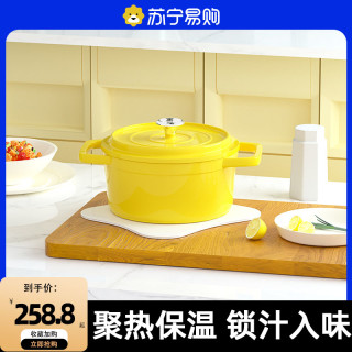 珐琅锅铸铁锅炖锅炖盅家用砂锅焖烧锅不粘锅汤锅电磁炉奶煮锅706