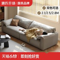 源氏木语布艺沙发科技布羽绒沙发客厅大象耳朵沙发-S03161
