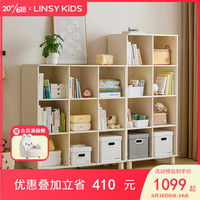 LINSY KIDS林氏儿童书柜书架书橱自由组合书柜 X3书柜+X4书柜