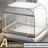 婳之祎 蒙古包蚊帐免安装1.5米可折叠家用卧室大床婴儿童宝宝防摔防蚊罩 条纹灰宽1.5米*长2.0米*高1.5米
