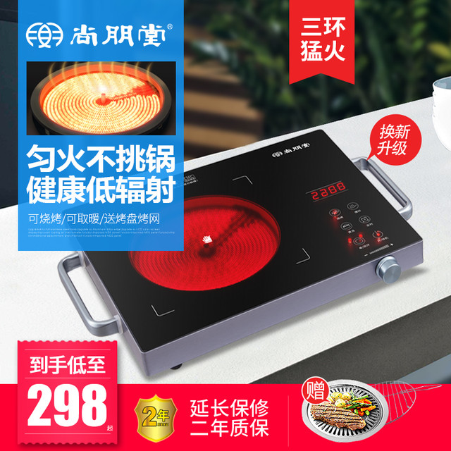 SANPNT 尚朋堂 大功率火锅家用台式静音进口技术煮泡茶智能灶电磁炉电陶炉