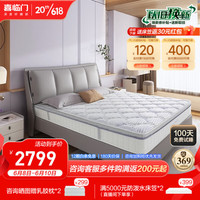 Sleemon/喜临门 七区独袋弹簧 床垫+晨昔四件套