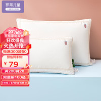 罗莱儿童 luolaikids)家纺A类蚕丝枕头3/6岁以上宝宝枕芯学生宿舍软枕午睡枕 A类蚕丝纤柔成长枕 30