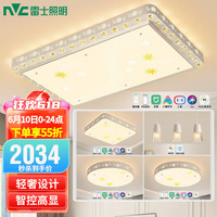 雷士 NVC Lighting led吸顶灯大瓦数大尺寸高显客厅大灯主次卧室灯具灯饰全屋套餐 搭高显餐吊
