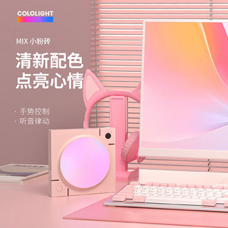 CololightMIX小奶砖蓝牙多彩奇光板智能电竞房RGB氛围灯磁吸电脑摆件小夜灯  小奶砖