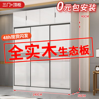 京之恋 实木衣柜卧室推拉门衣柜粉色条纹大衣柜 1.4米主+顶柜 实木板材生态板