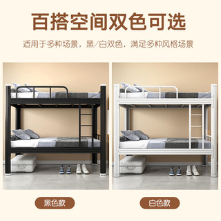 NG（NAIGAO）钢制双层床宿舍公寓床上下铺员工高低铁床铁架子床学生双人床黑色