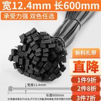 绿林(GREENER)捆线收纳绑线神器扎带尼龙塑料拉紧高强度固定扣自锁式黑色