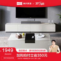 林氏家居客厅卧室电视现代简约小户型白色地柜电视柜茶几 电视柜(2米)+茶几