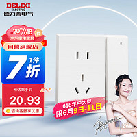 DELIXI 德力西 开关插座面板 86型 CD229  10A一开双控带五孔插座 哑光白大板