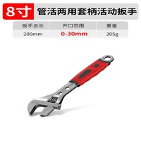 德力西(DELIXI)活动扳手工具大全活口板手活多功能大开口板子 德力西两用扳手+管钳8寸200mm