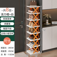 桓孟鞋架家用门口折叠多层鞋柜收纳神器 8层活力橙