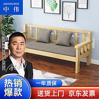 ZHONGWEI 中伟 新中式客厅木质沙发长椅小户型家具实木沙发三人位