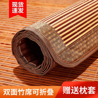 南极人 竹席冰丝凉席可折叠双面席子夏季单人寝室学生宿舍双人凉感凉席 芊芊诗意 80*190cm
