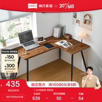 LINSY 林氏家居 北欧简约转角电脑桌书房家用书桌子BG040 1.4m电脑桌