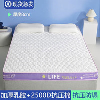 Nan ji ren/南极人 加厚 乳胶床垫 A类-香芋紫包边【白】-厚约8cm 120*200cm ≤5cm
