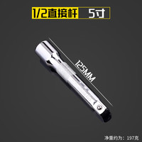 世达套筒连接杆加长杆棘轮快速扳手工具延长杆大  1/2大飞T型绿色省 1_2大飞 5寸接杆