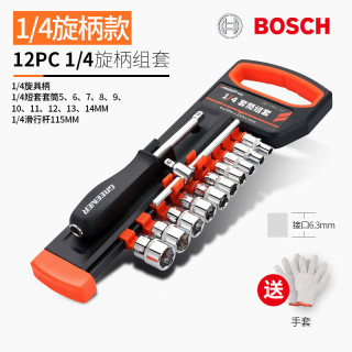 博世棘轮套筒扳手套装扳手多功能外六角快速扳手套管汽修 旋柄款1/4小飞12件套送手套