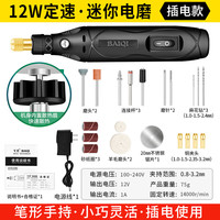 博世电磨机小型手持打磨机抛光神器电动雕刻工具玉石木雕小电钻手磨机 插电12W定速迷你款