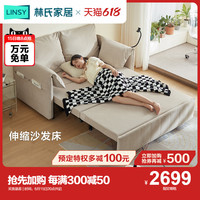 林氏家居 TBS302 折叠两用沙发床