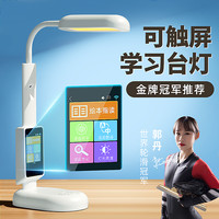 AI智能台灯护眼学习专用床头灯卧室充电儿童小学生作业多功能闹钟