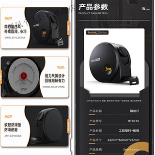 得力得力工具套装家用home系列得力工具home系列日常家用卷尺钢丝钳锤 HT8316  钢卷尺 3mx16m黑
