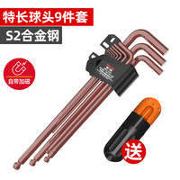 德力西（DELIXI）彩色内六角扳手套装工具加长六角螺丝刀多功能内六方 棕色. 加长型 S2球头9件套自带充
