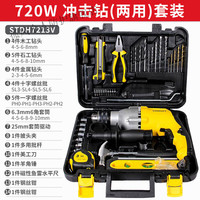 史丹利史丹利冲击钻套装电钻两用多功能五金工具套装家用装修工具箱组合 720W大功率冲击钻(两用)套装