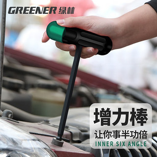 GREENER 绿林 内六角扳手套装9件套