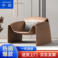 ZHONGWEI 中伟 办公室接待懒人客厅现代阳台休息区沙发M型螃蟹椅单人位咖色